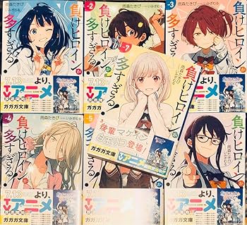 Amazon.co.jp: 負けヒロインが多すぎる 1?7巻 特典 ライトノベル